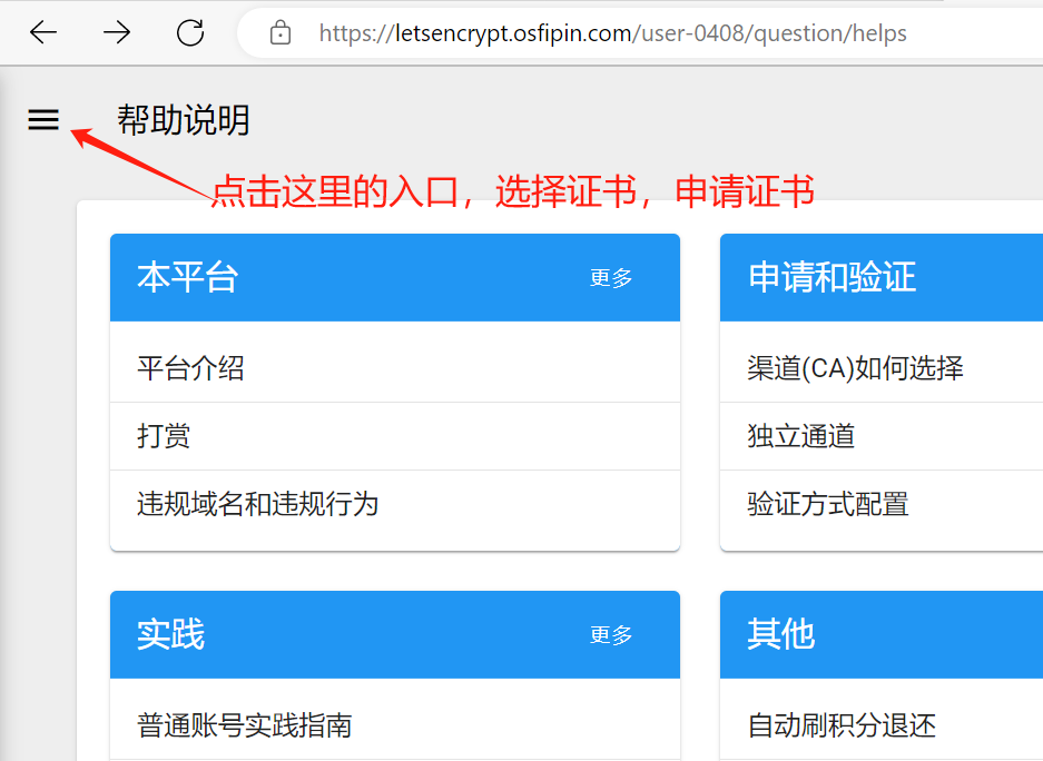 https://letsencrypt.osfipin.com/